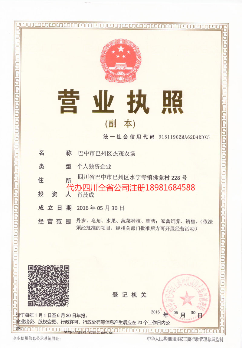 宿迁宿迁杰茂农场